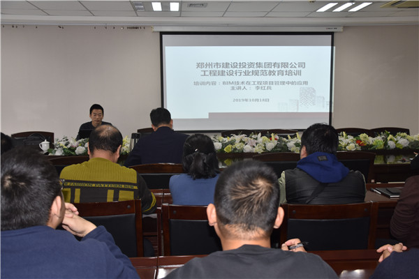 星空网页版-星空online(中国)
开展工程建筑行业规范教育培训