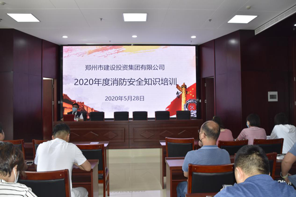 星空网页版-星空online(中国)
2020年度消防安全知识培训