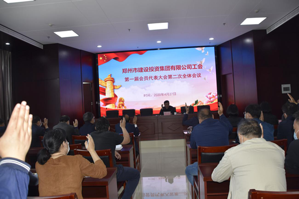 星空网页版-星空online(中国)
工会第一届会员代表大会第二次全体会议顺利召开