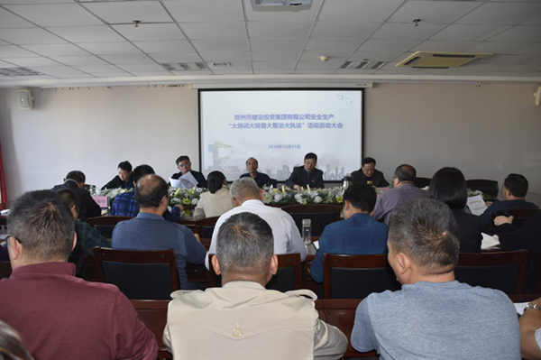 星空网页版-星空online(中国)
组织开展安全生产“大培训大排查大整治大执法”活动