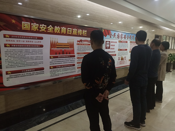 星空网页版-星空online(中国)
开展系列宣教活动提升全民国家安全意识