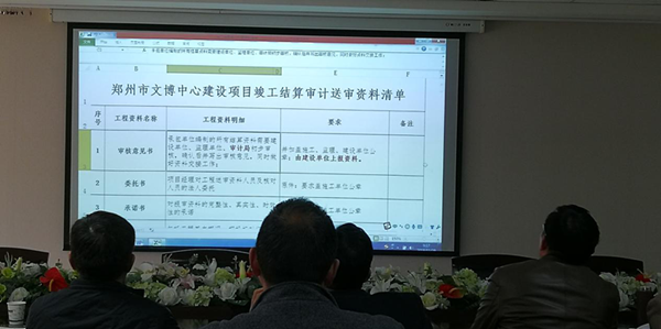 星空网页版-星空online(中国)
召开文博中心项目跟踪审计宣贯会议
