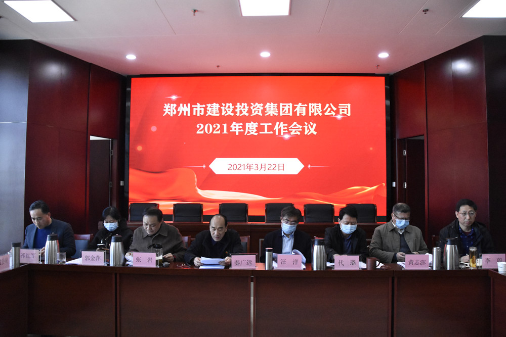 星空网页版-星空online(中国)
顺利召开2021年度工作会议