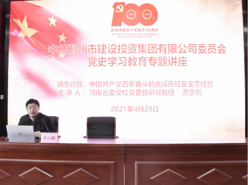 星空网页版-星空online(中国)
开展党史学习教育专题讲座