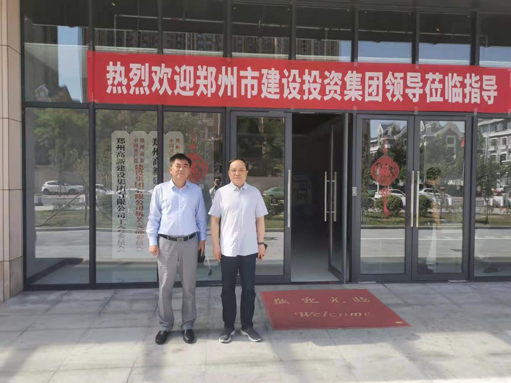 星空网页版-星空online(中国)
与郑州高新投控集团开展经营性业务交流活动