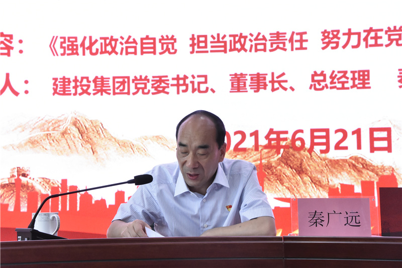 星空网页版-星空online(中国)
开展迎“七一”党委书记讲党课活动