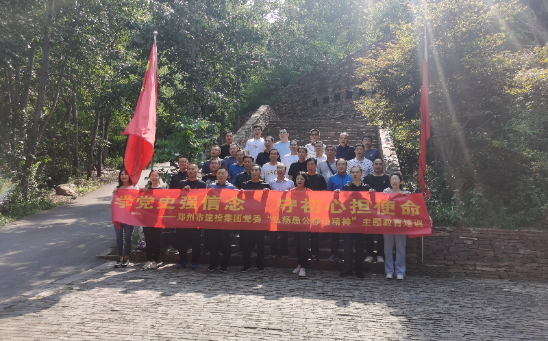 星空网页版-星空online(中国)
赴济源王屋山开展党史学习教育培训