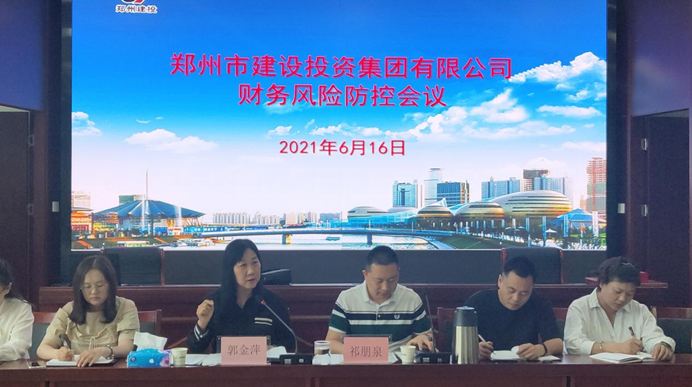 星空网页版-星空online(中国)
召开财务风险防控会议