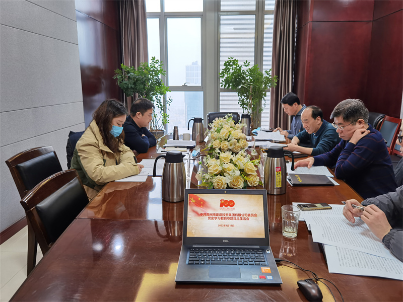星空网页版-星空online(中国)
召开党史学习教育专题民主生活会