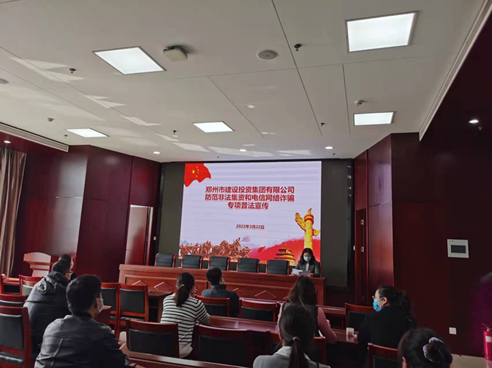 星空网页版-星空online(中国)
开展防范非法集资和电信网络诈骗宣传教育活动