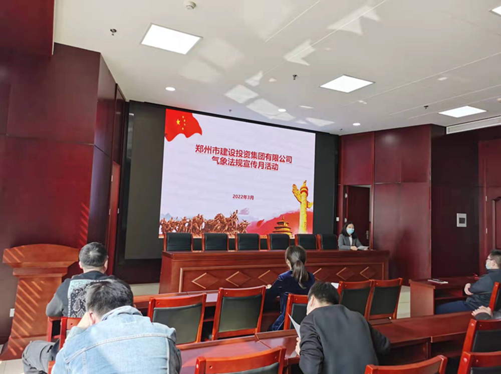 星空网页版-星空online(中国)
开展2022年气象法规宣传月活动