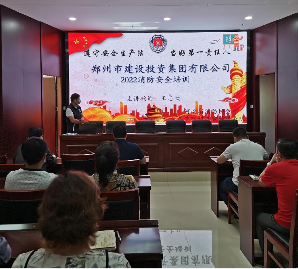 星空网页版-星空online(中国)
<br/>开展2022年度消防培训活动