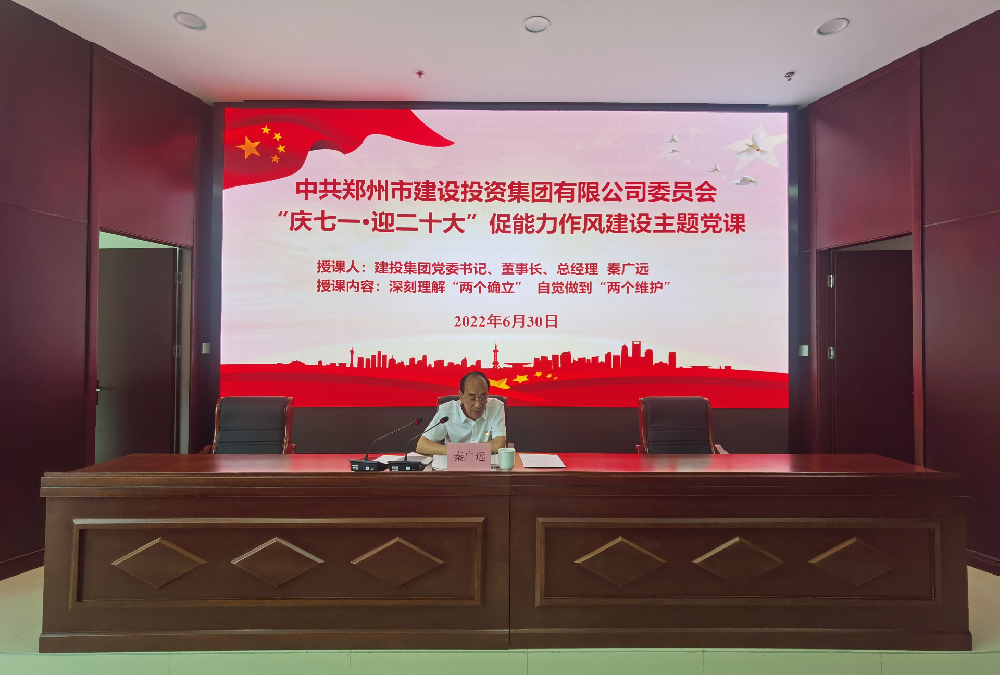 星空网页版-星空online(中国)
开展“庆七一·迎二十大”促能力作风建设主题党课活动