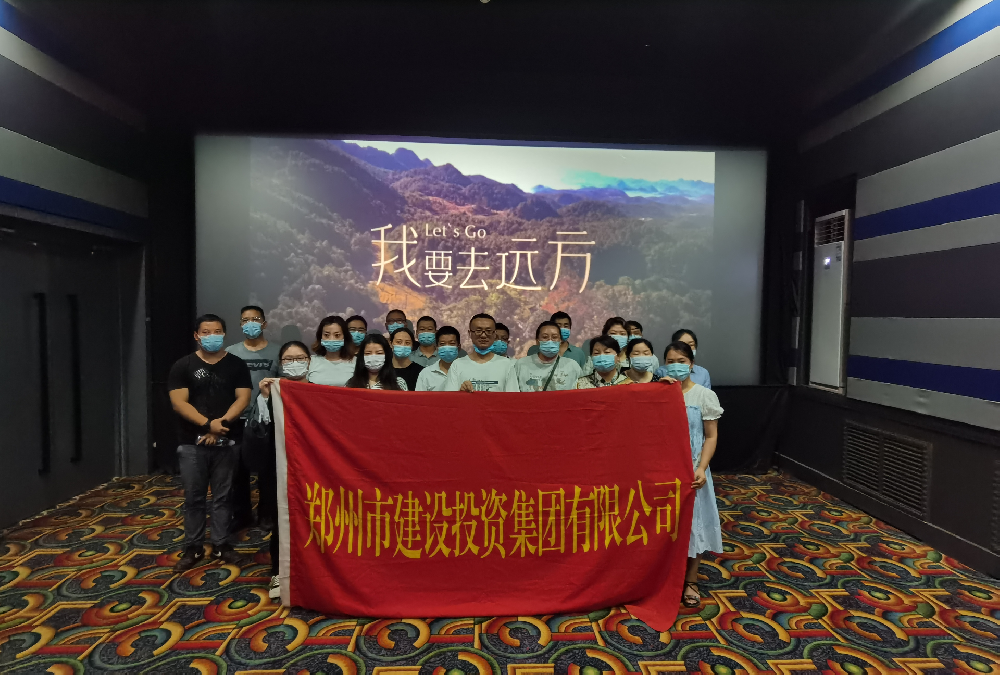 星空网页版-星空online(中国)
组织《我要去远方》观影活动