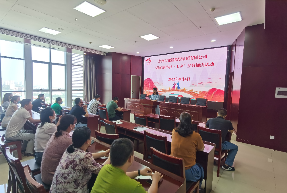 星空网页版-星空online(中国)
开展“我们的节日·七夕”经典诵读活动