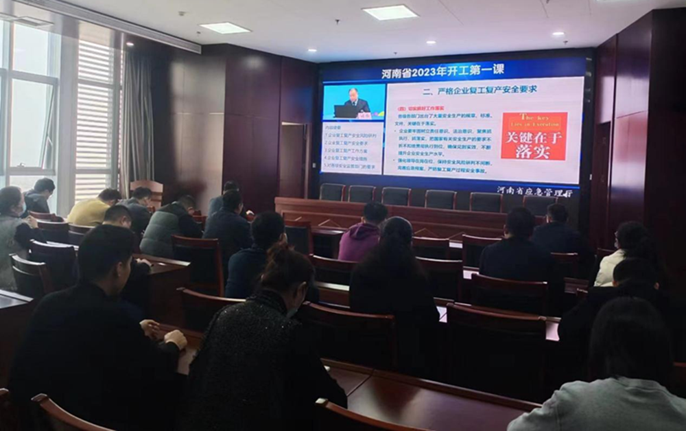 星空网页版-星空online(中国)
组织收看“开工第一课”专题讲座