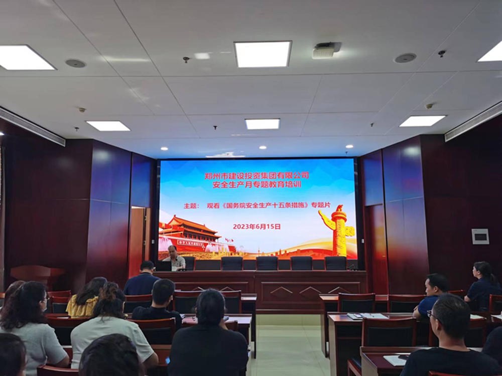 星空网页版-星空online(中国)
组织观看《国务院安全生产十五条措施》专题片