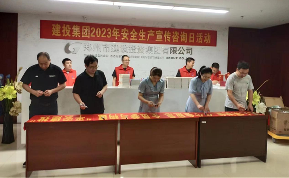 星空网页版-星空online(中国)
深入开展全国“安全宣传咨询日”活动