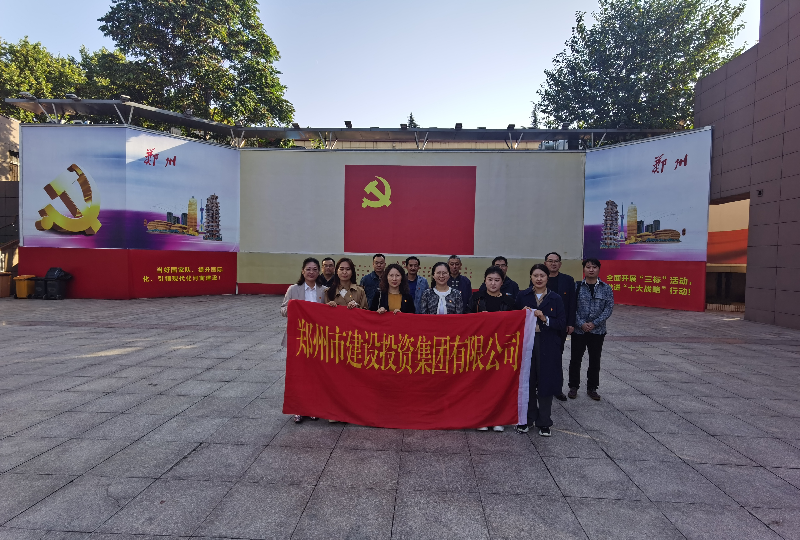 赓续革命传统  弘扬建党精神 ——星空网页版-星空online(中国)
机关一支部、文博党支部走进郑州党史馆开展主题党日活动