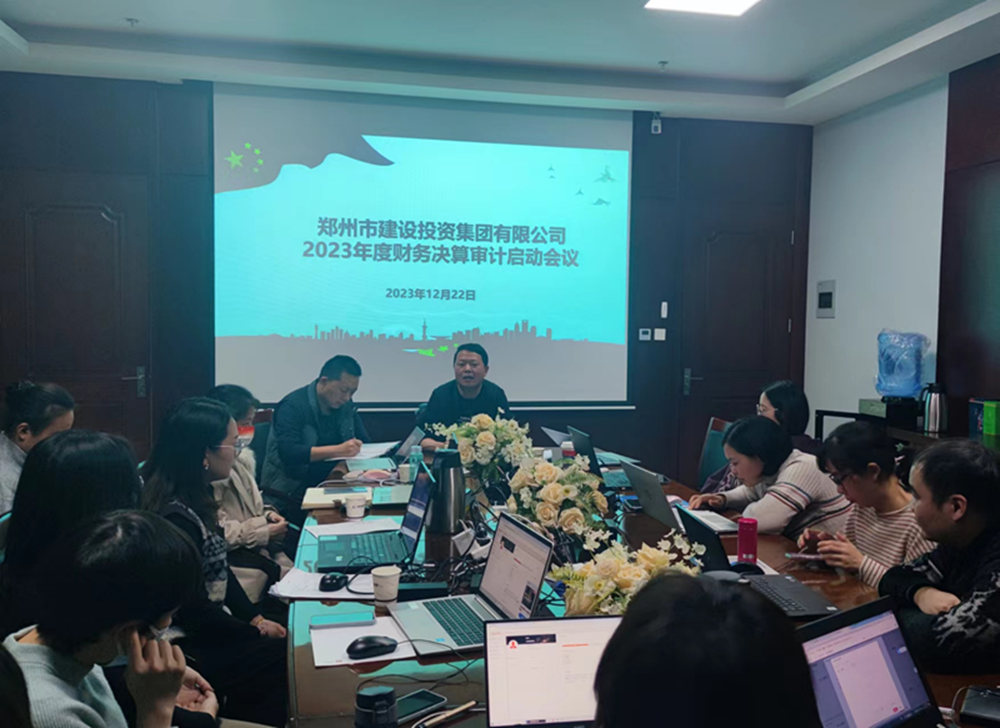 星空网页版-星空online(中国)
召开2023年度财务决算审计工作启动会议