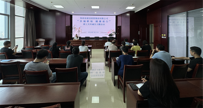 星空网页版-星空online(中国)
组织开展“幸福职场 健康前行”职工关怀减压活动