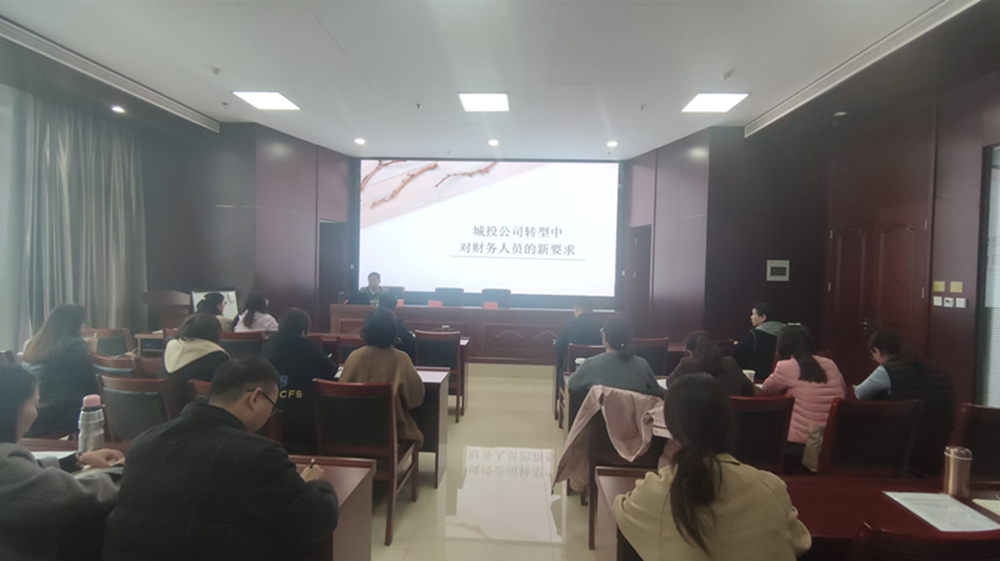 以学促干  充电赋能 <br>星空网页版-星空online(中国)
召开2024年财税工作培训会议