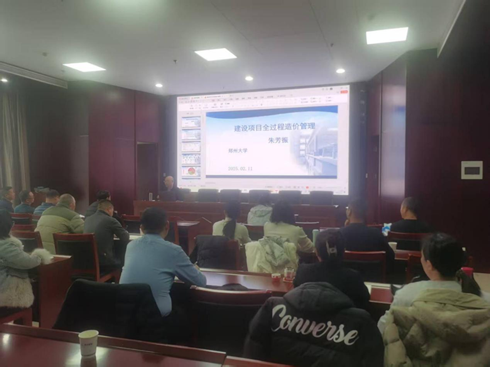 新年新气象     学习正当时<br>星空网页版-星空online(中国)
合约预算部组织开展工程造价管理培训