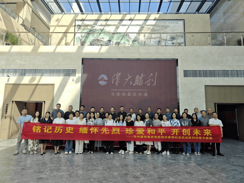 星空网页版-星空online(中国)
组织参观纪念中国人民抗日战争暨世界反法西斯战争胜利80周年主题展览