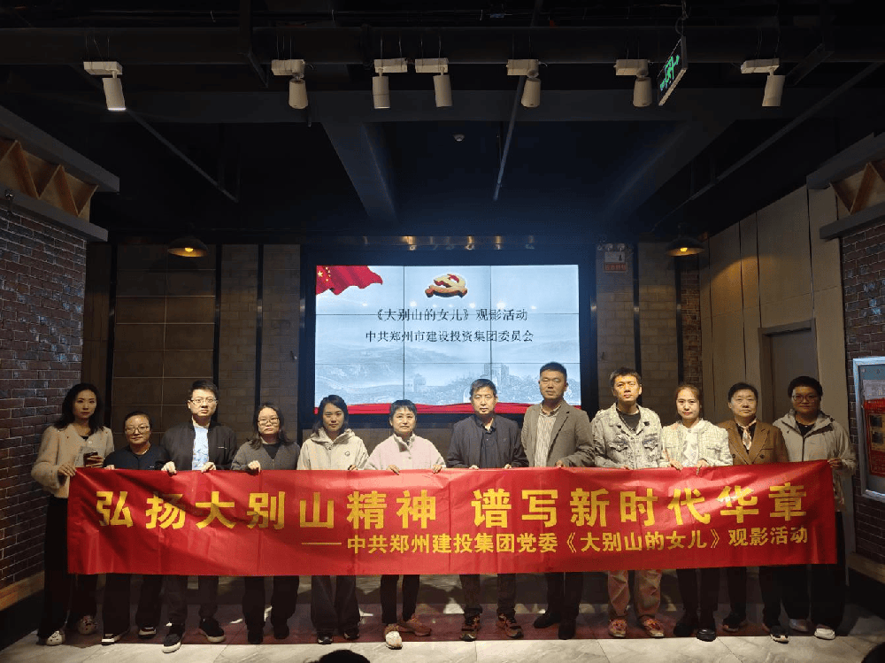 星空网页版-星空online(中国)
组织观看红色电影《大别山的女儿》
